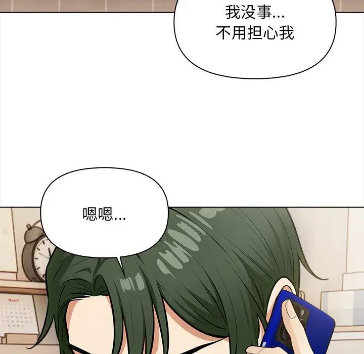 《情侣游戏》第5话