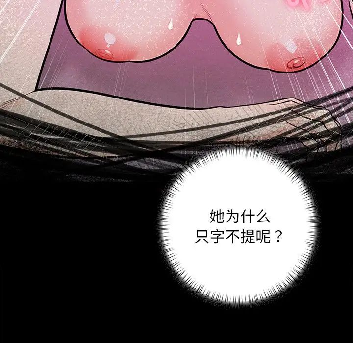 情侣游戏第5话