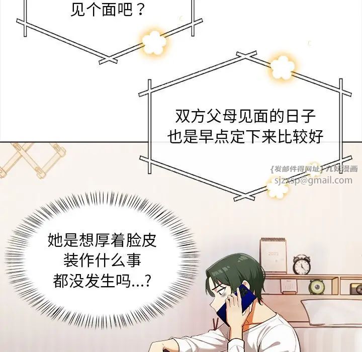 情侣游戏第5话
