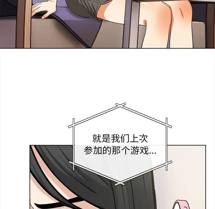 情侣游戏第5话