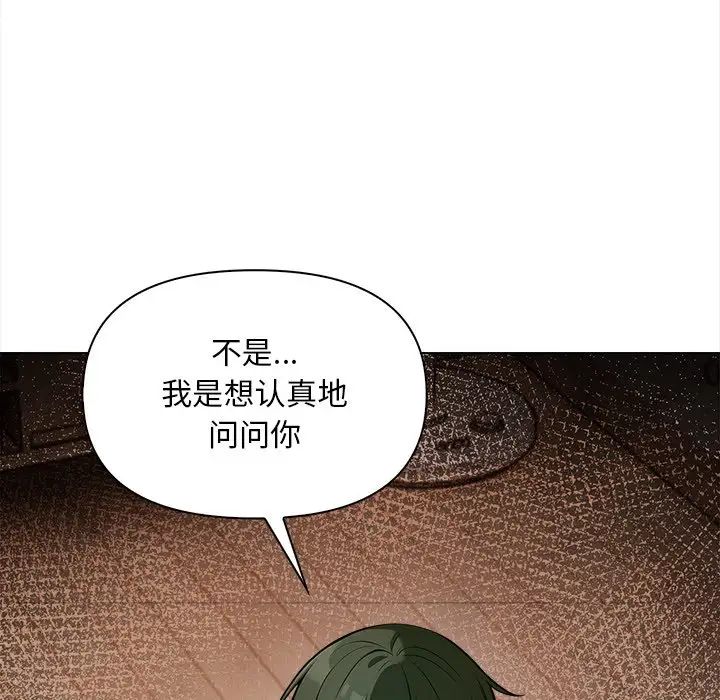 情侣游戏第5话