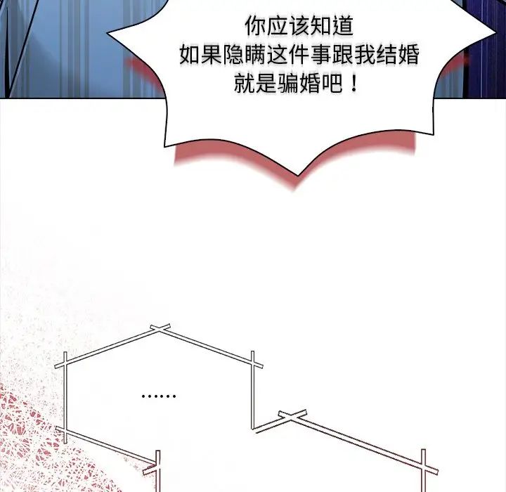 情侣游戏第5话