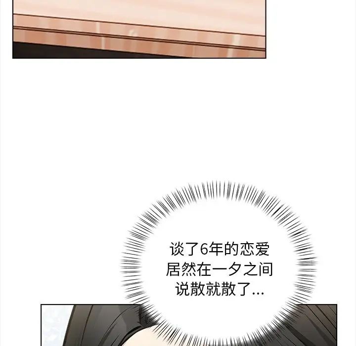 情侣游戏第5话