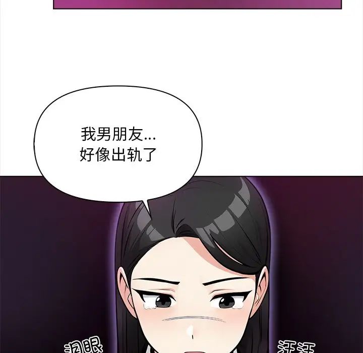 情侣游戏第5话