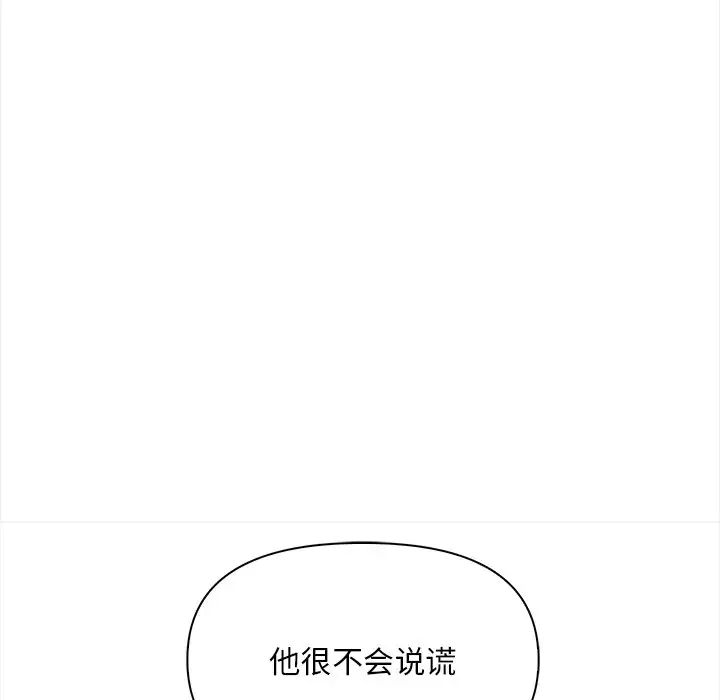 情侣游戏第5话