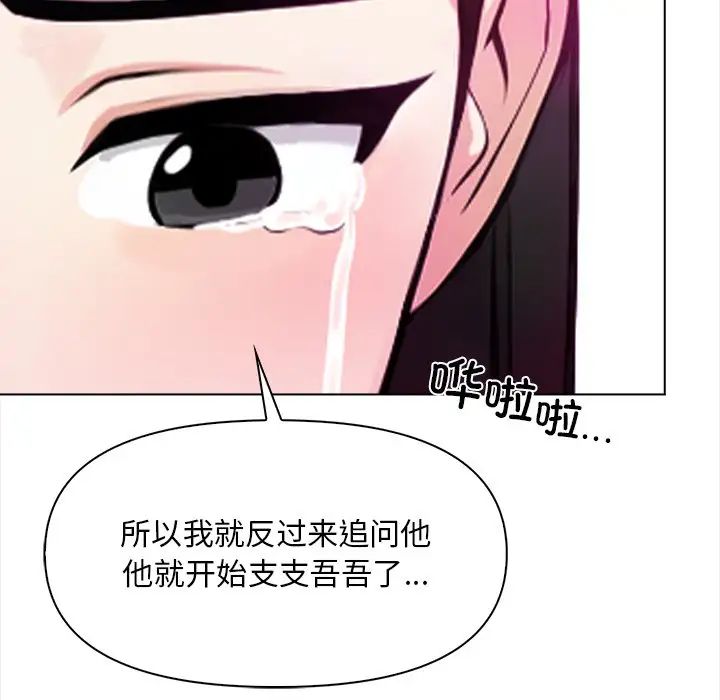 情侣游戏第5话
