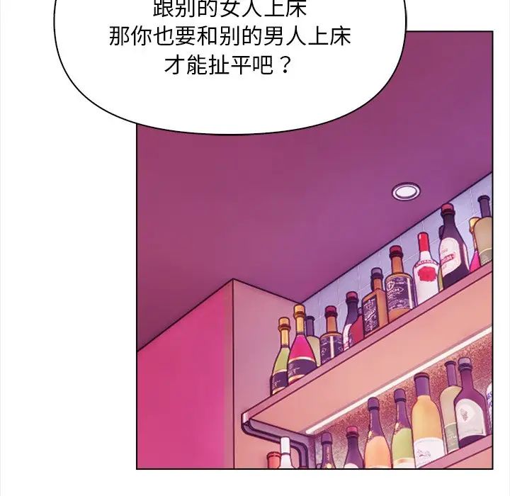 情侣游戏第5话
