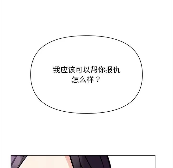 情侣游戏第5话