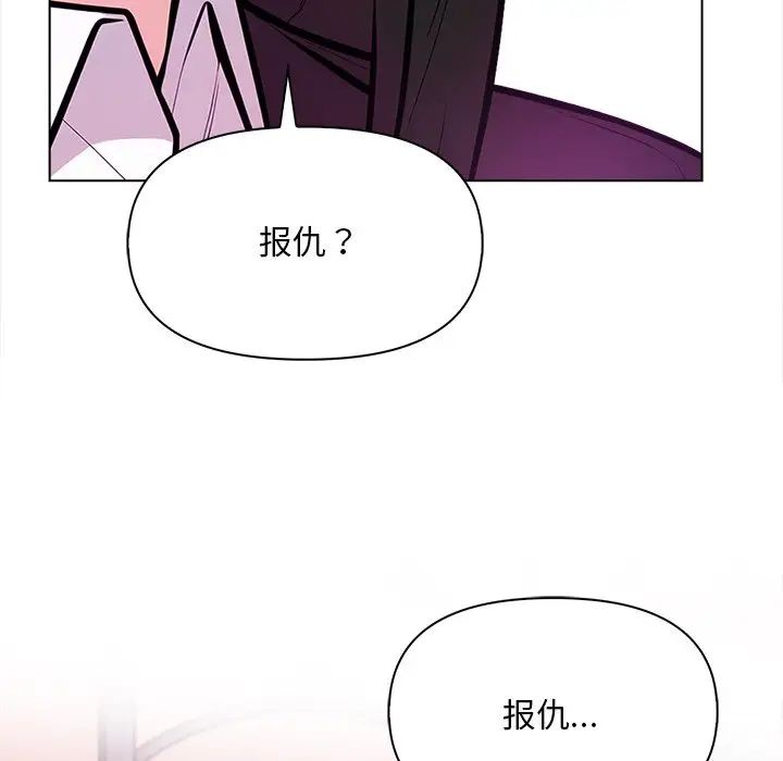 情侣游戏第5话