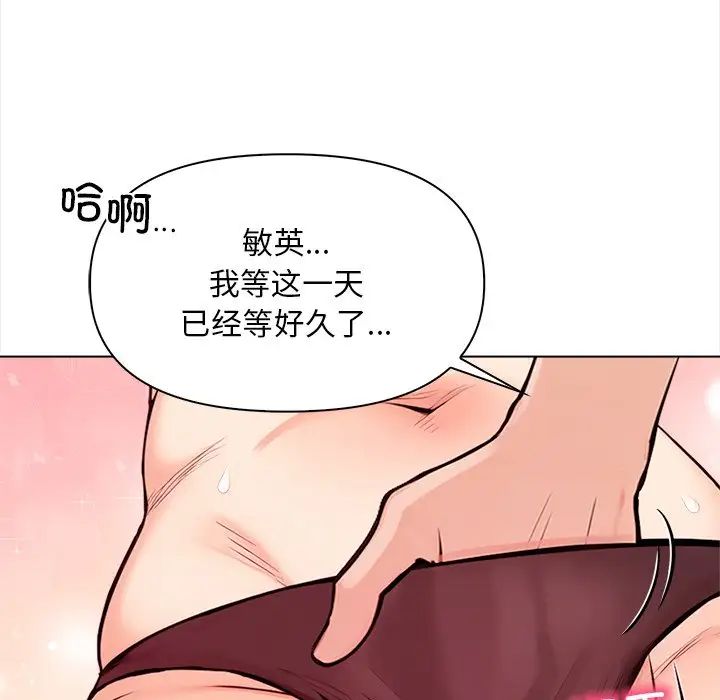 情侣游戏第5话