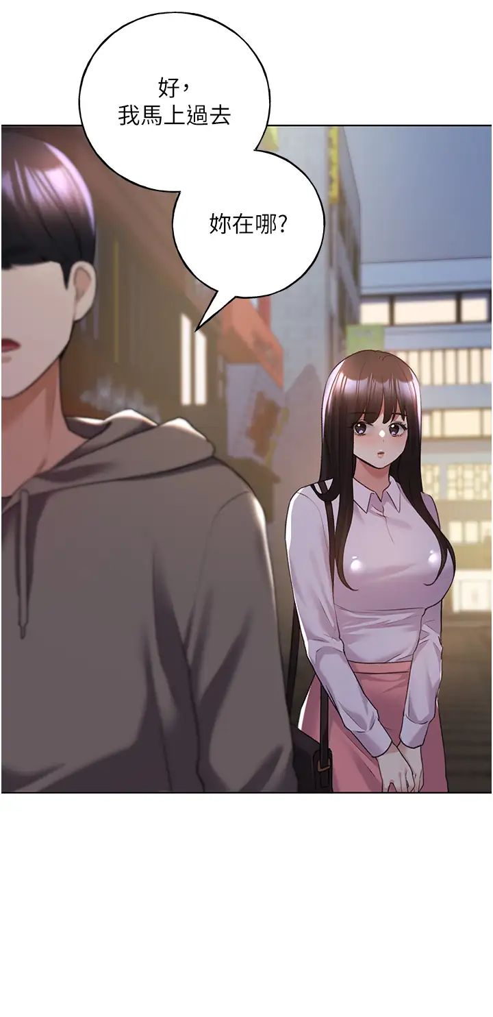 野蠻插畫家第54話-我想拜託妳一件事...♥