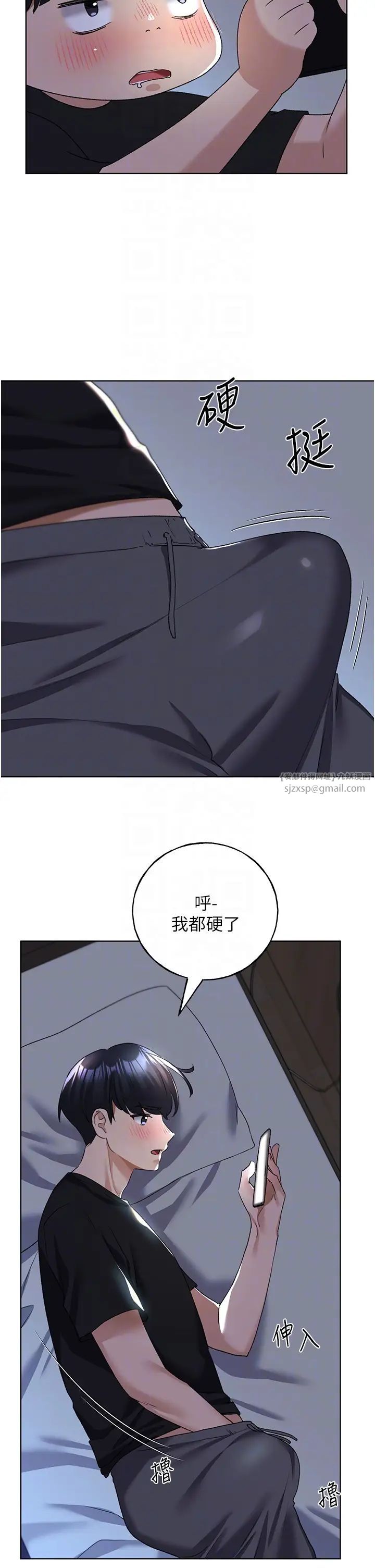 野蠻插畫家第54話-我想拜託妳一件事...♥