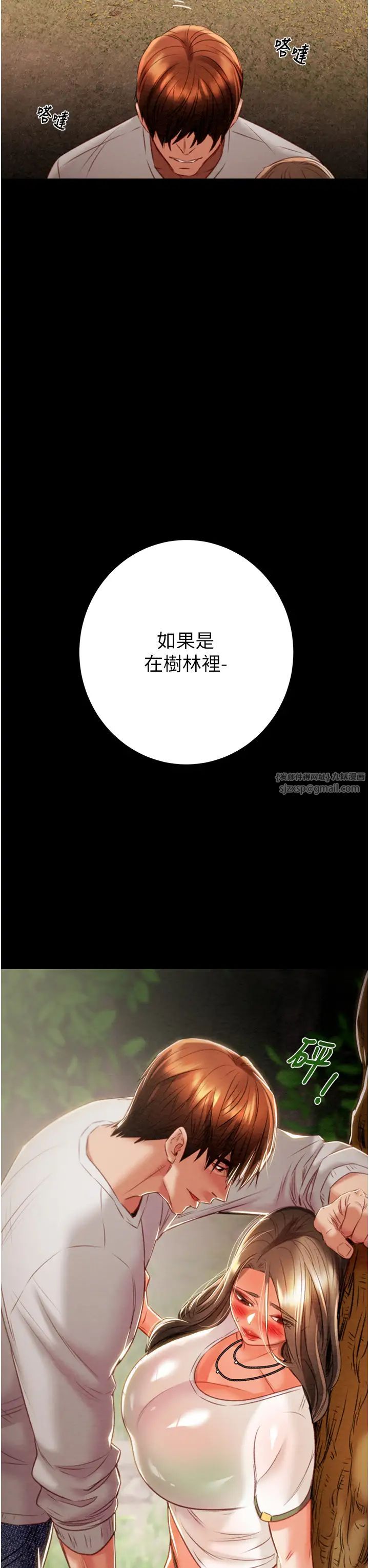掠奪行動第19話-和偷情對象野外激戰!