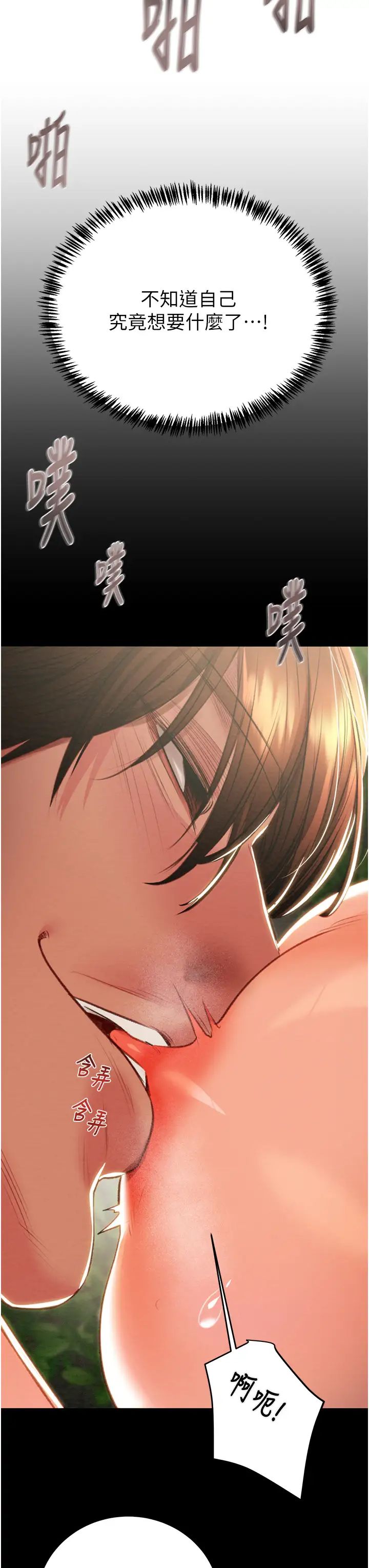 掠夺行动第19话-和偷情对象野外激战!