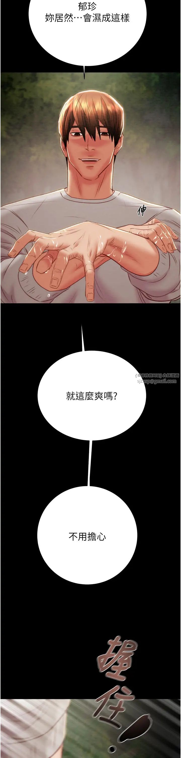 掠奪行動第19話-和偷情對象野外激戰!