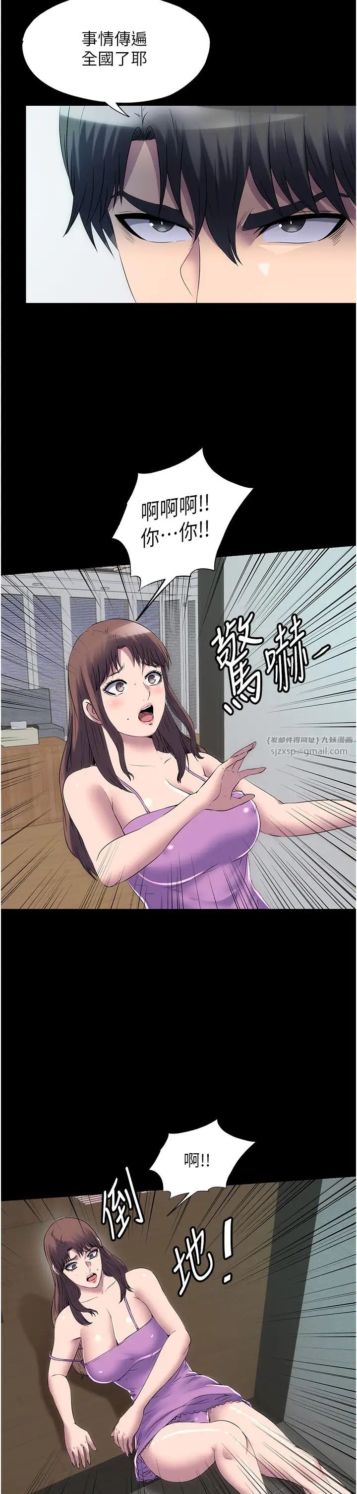 禁锢之慾第53话-伸出舌头像狗一样求我!!