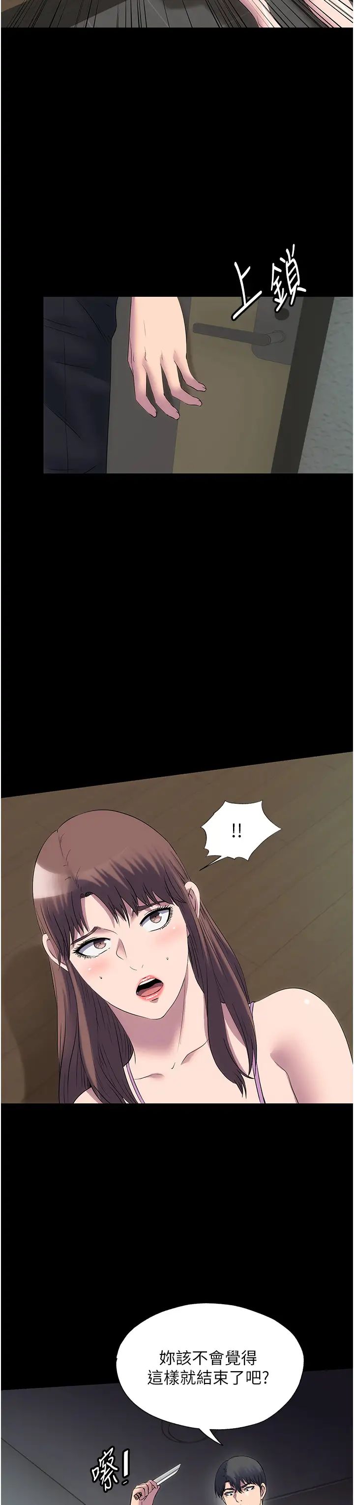 禁錮之慾第53話-伸出舌頭像狗一樣求我!!
