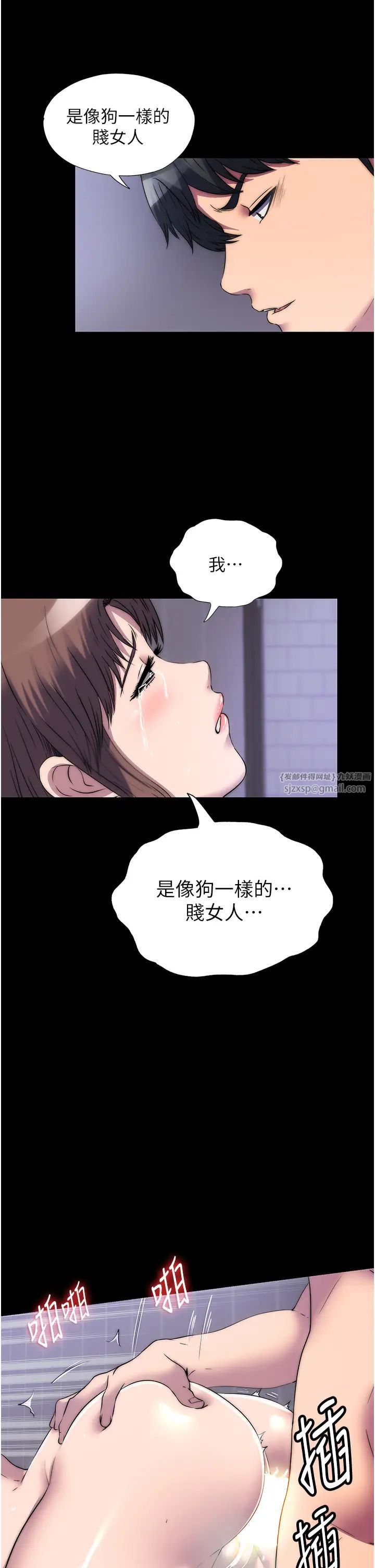 禁锢之慾第53话-伸出舌头像狗一样求我!!