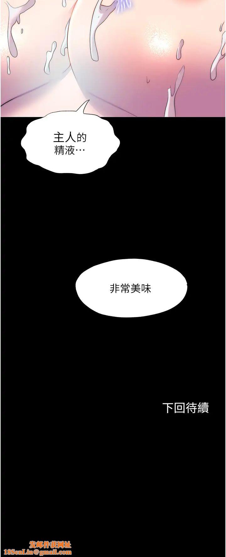 禁錮之慾第53話-伸出舌頭像狗一樣求我!!
