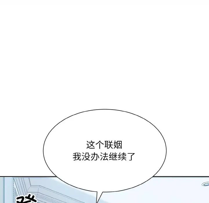 眷恋第43话