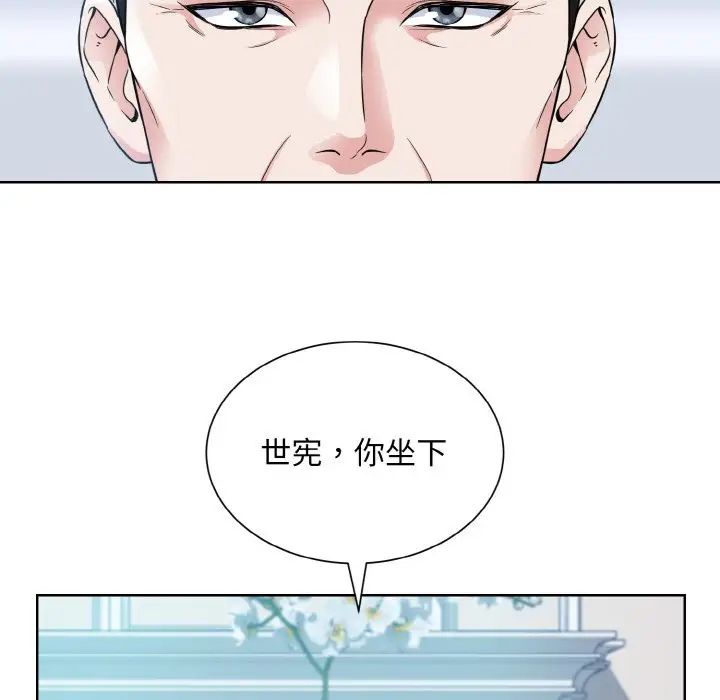 眷恋第43话