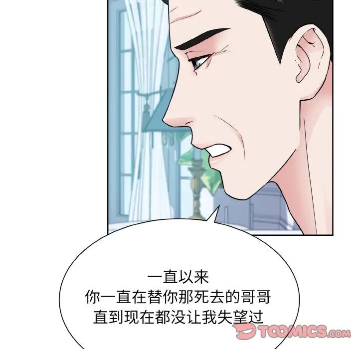 眷恋第43话