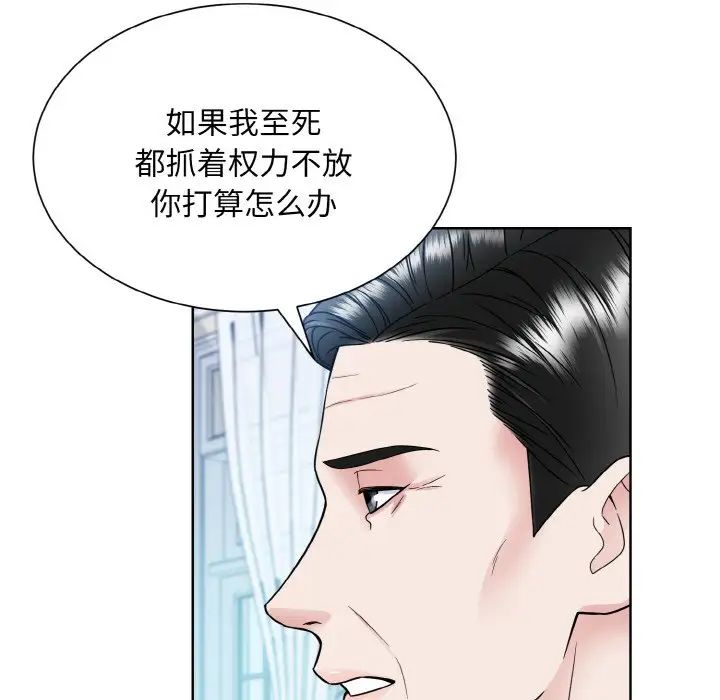 眷恋第43话