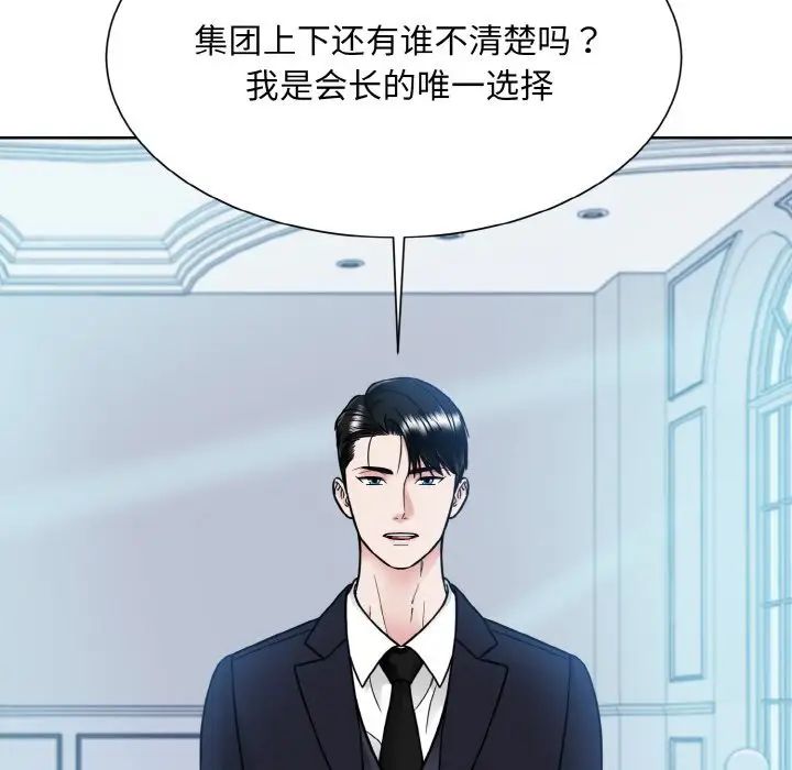 眷恋第43话