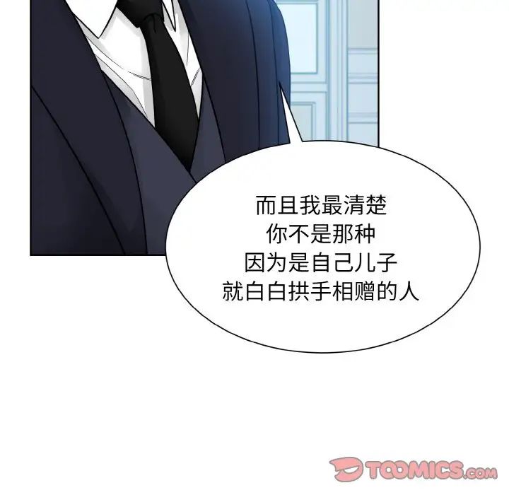 眷恋第43话