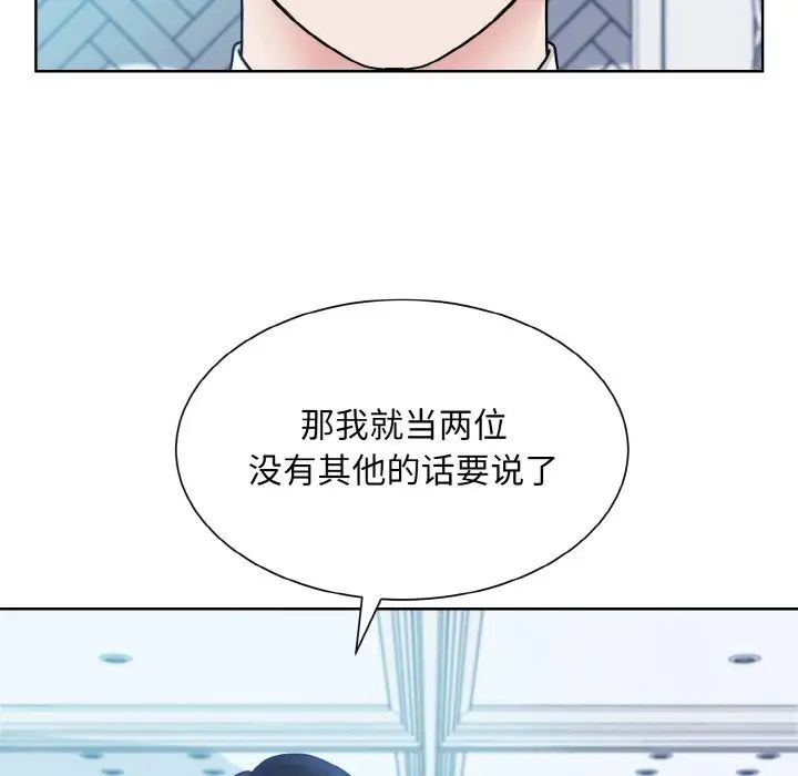 眷恋第43话