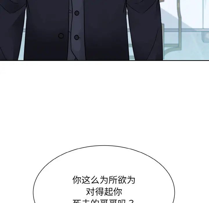 眷恋第43话