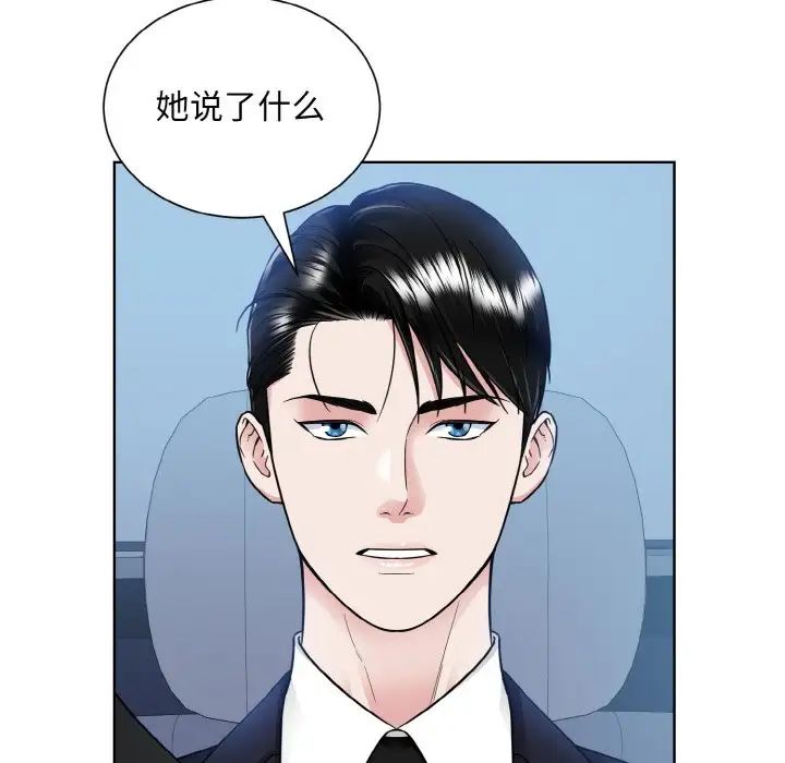 眷恋第43话