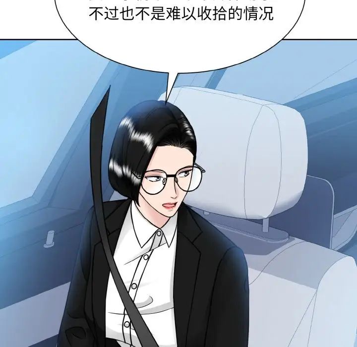 眷恋第43话