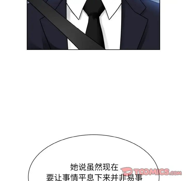 眷恋第43话