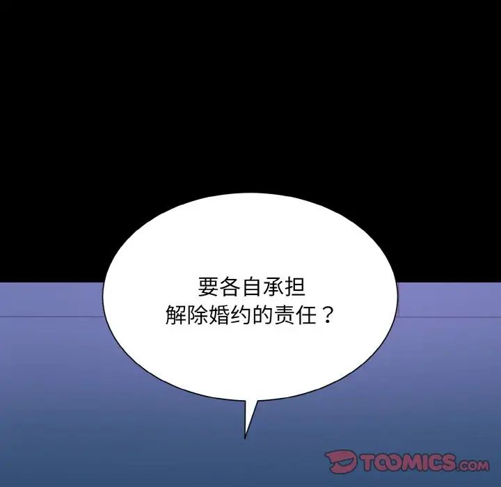 眷恋第43话