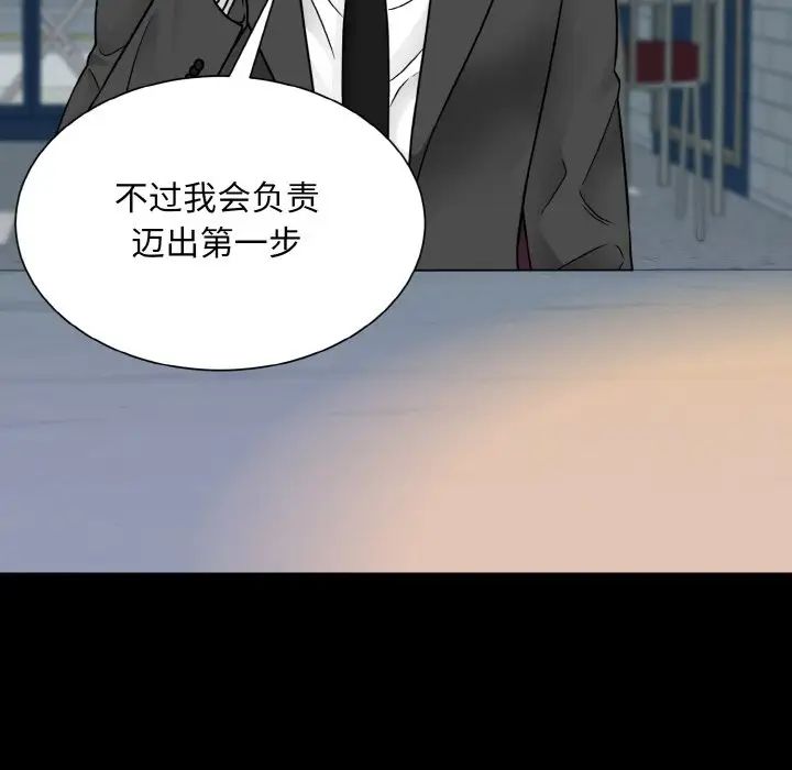 眷恋第43话