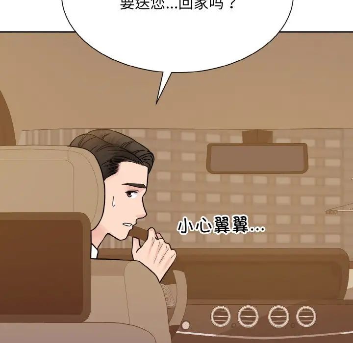 眷恋第43话