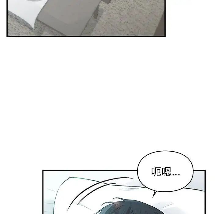 让我一见钟情的他第39话