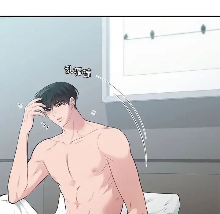 让我一见钟情的他第39话