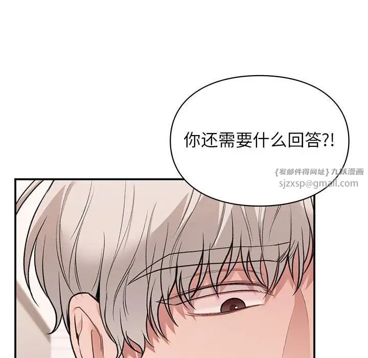 让我一见钟情的他第39话