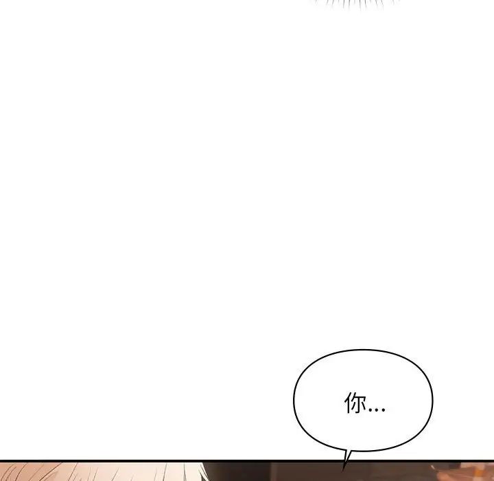 让我一见钟情的他第39话