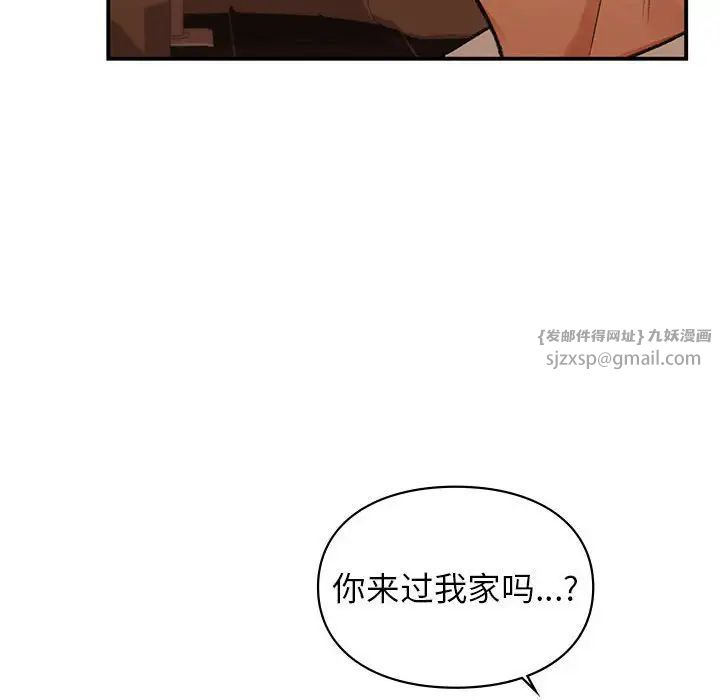 让我一见钟情的他第39话
