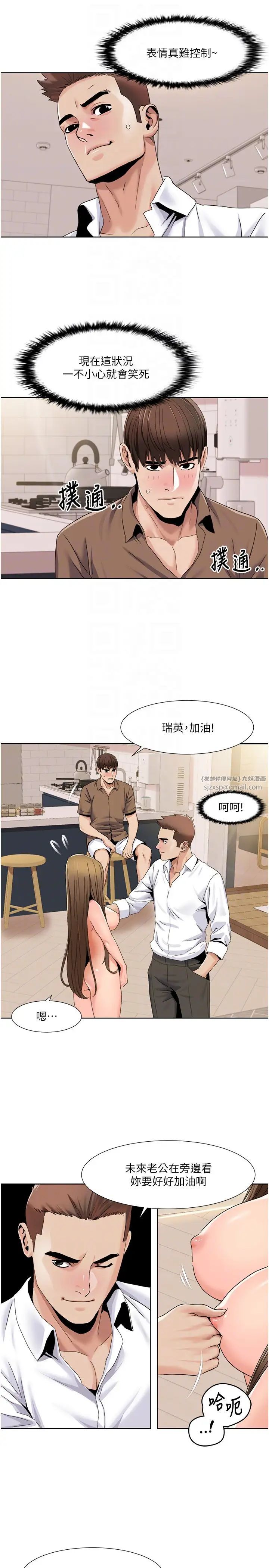我的性福剧本第37话-为瞭加分跪下来舔