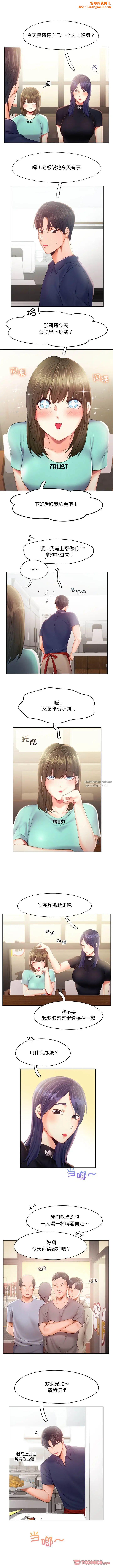 乘风高飞第35话