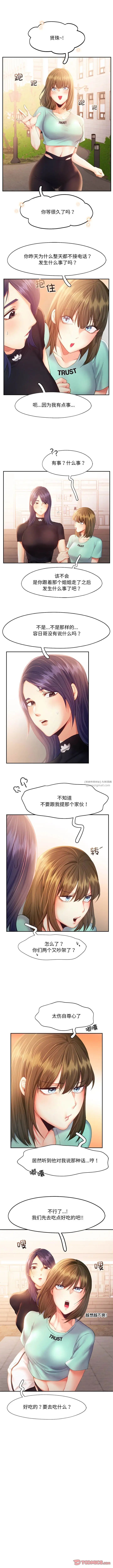乘风高飞第35话