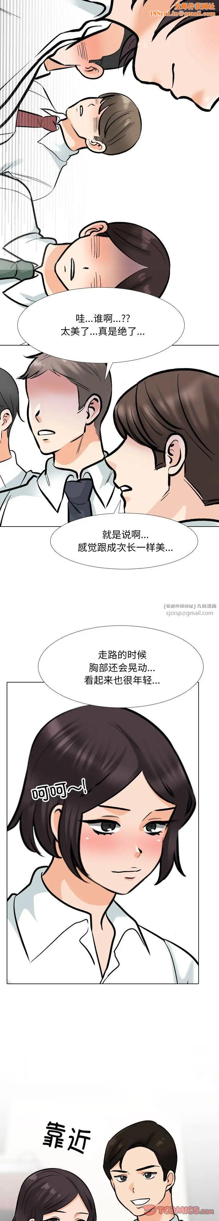 同事换换爱第180话