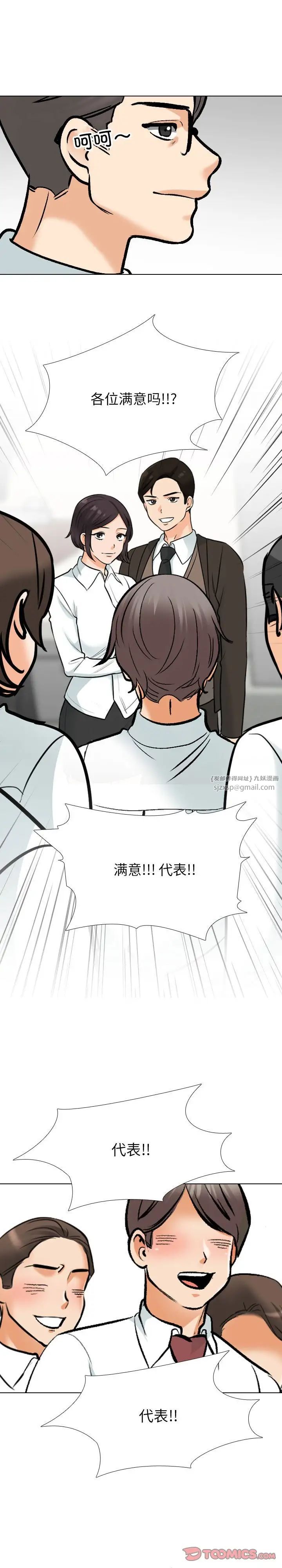 同事换换爱第180话