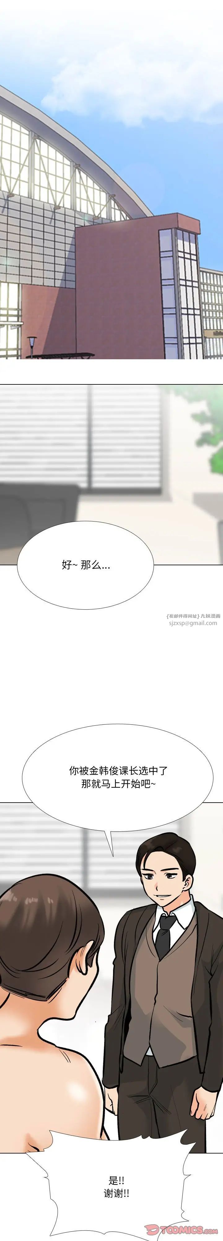 同事换换爱第180话
