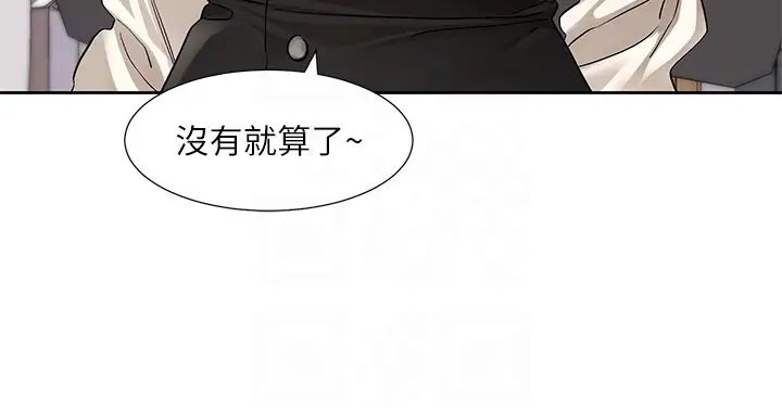 社团学姊第186话-一堆女生都说喜欢你?