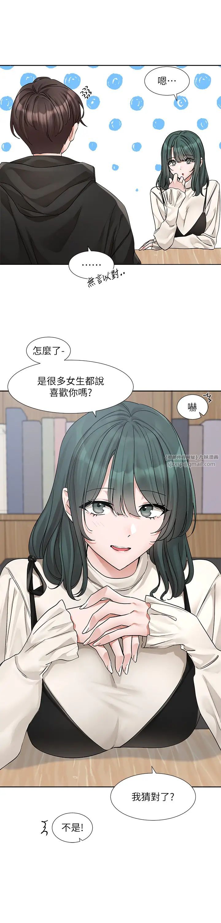 《社团学姊》第186话-一堆女生都说喜欢你?
